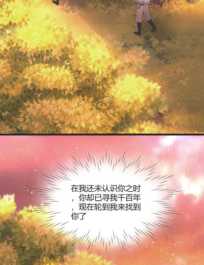 花落一梦韩漫全集-【完结篇】我们一定会找到你无删减无遮挡章节图片 