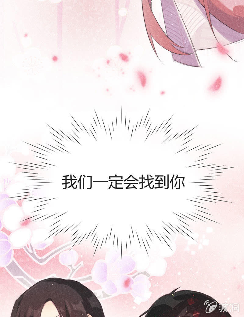 花落一梦韩漫全集-【完结篇】我们一定会找到你无删减无遮挡章节图片 