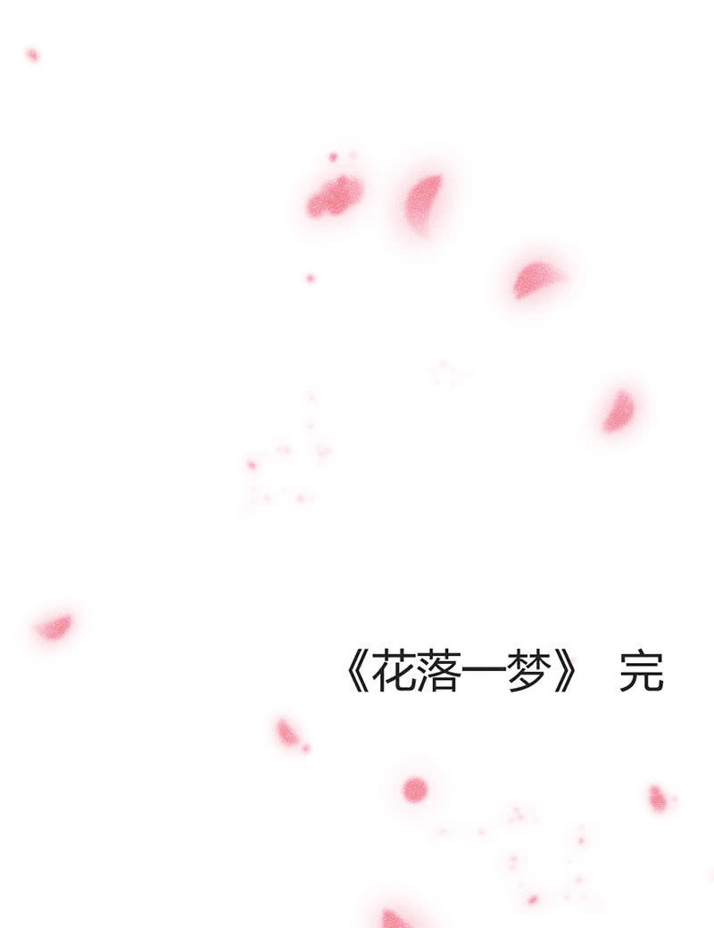 花落一梦韩漫全集-【完结篇】我们一定会找到你无删减无遮挡章节图片 