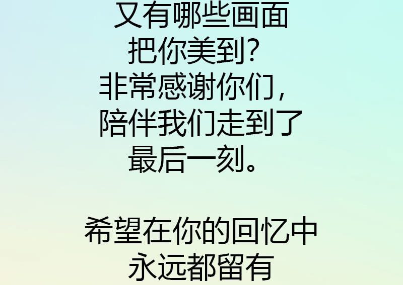 花落一梦韩漫全集-【完结篇】我们一定会找到你无删减无遮挡章节图片 