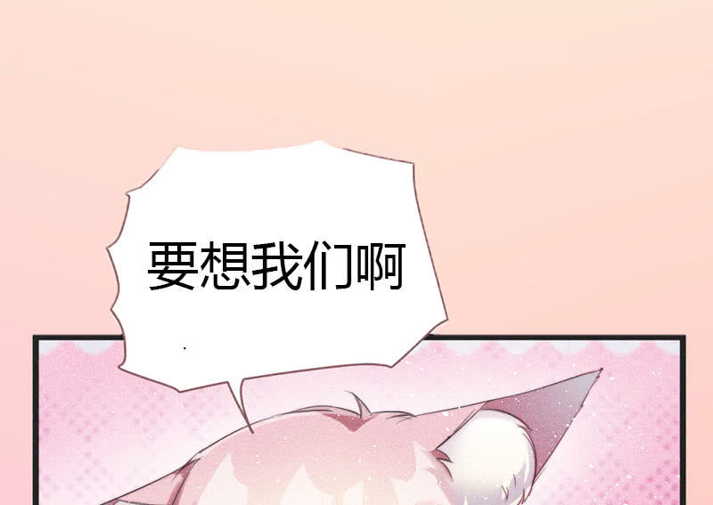 花落一梦韩漫全集-【完结篇】我们一定会找到你无删减无遮挡章节图片 