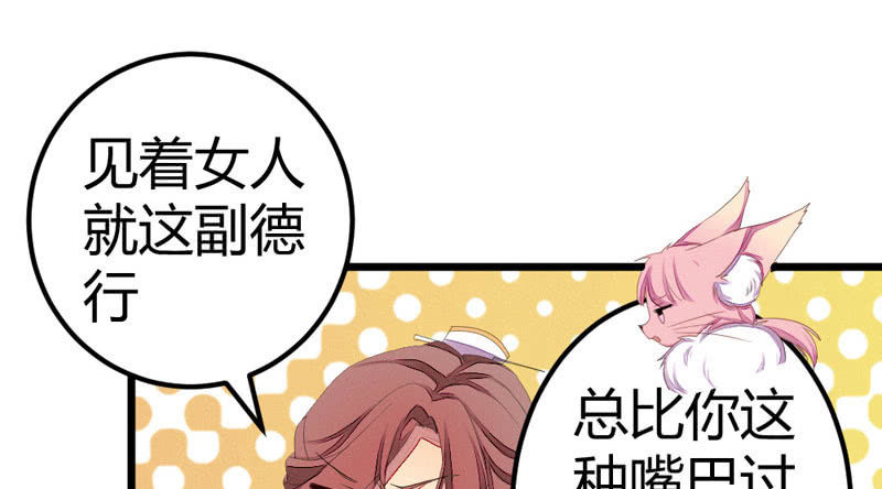 花落一梦韩漫全集-这位姑娘，你有点妖气~无删减无遮挡章节图片 