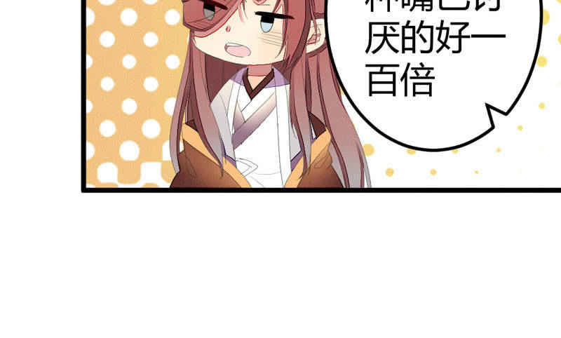 花落一梦韩漫全集-这位姑娘，你有点妖气~无删减无遮挡章节图片 