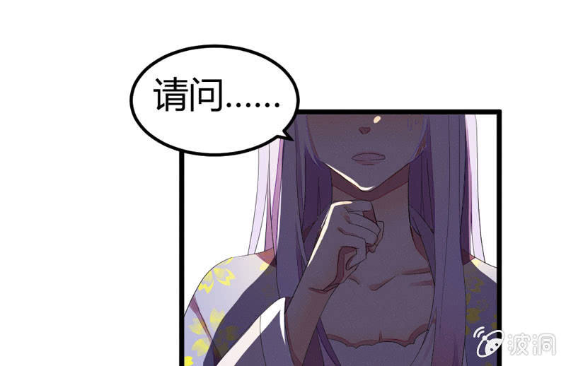 花落一梦韩漫全集-这位姑娘，你有点妖气~无删减无遮挡章节图片 