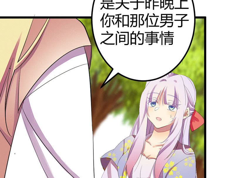 花落一梦韩漫全集-这位姑娘，你有点妖气~无删减无遮挡章节图片 
