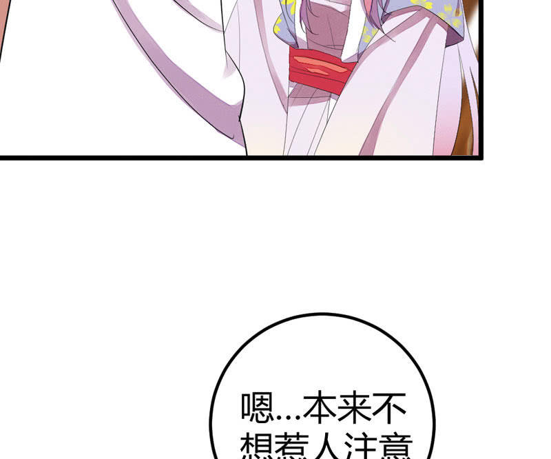 花落一梦韩漫全集-这位姑娘，你有点妖气~无删减无遮挡章节图片 