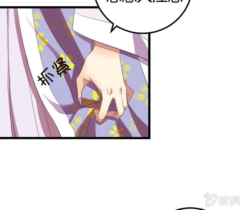 花落一梦韩漫全集-这位姑娘，你有点妖气~无删减无遮挡章节图片 