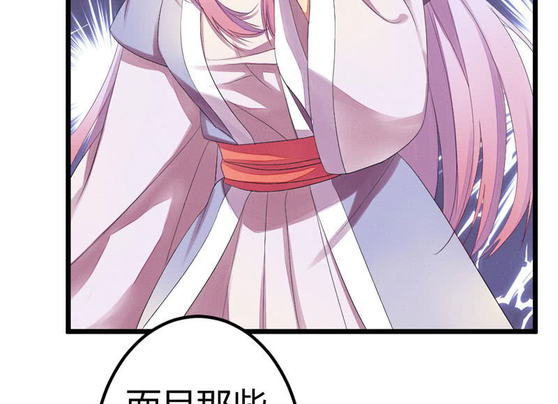 花落一梦韩漫全集-这位姑娘，你有点妖气~无删减无遮挡章节图片 