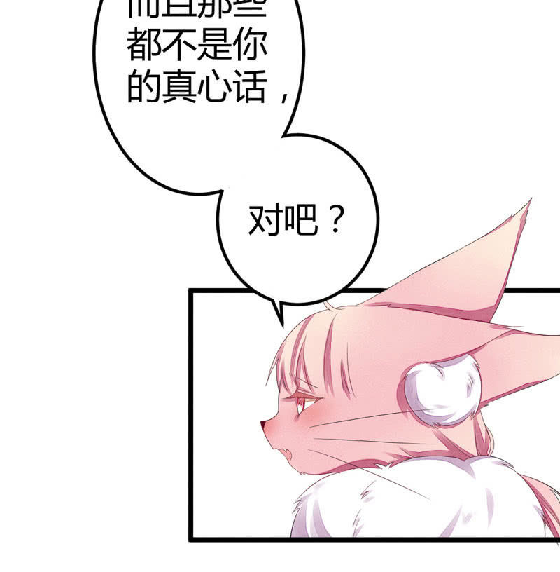 花落一梦韩漫全集-这位姑娘，你有点妖气~无删减无遮挡章节图片 