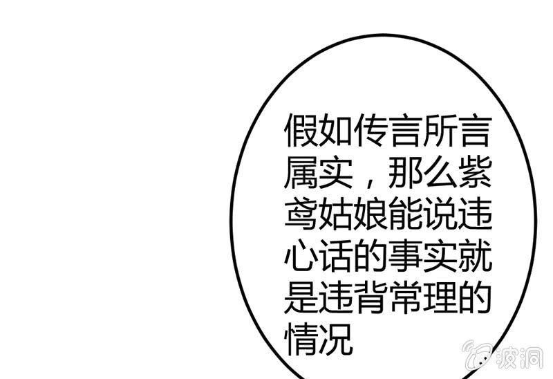 花落一梦韩漫全集-这位姑娘，你有点妖气~无删减无遮挡章节图片 