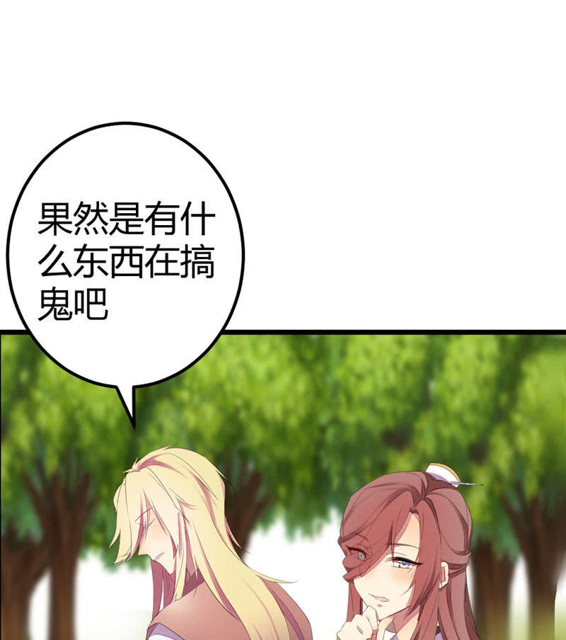 花落一梦韩漫全集-这位姑娘，你有点妖气~无删减无遮挡章节图片 