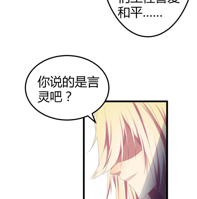 花落一梦韩漫全集-这位姑娘，你有点妖气~无删减无遮挡章节图片 