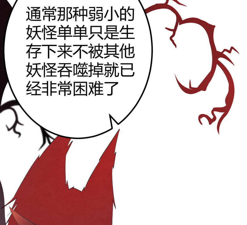 花落一梦韩漫全集-这位姑娘，你有点妖气~无删减无遮挡章节图片 