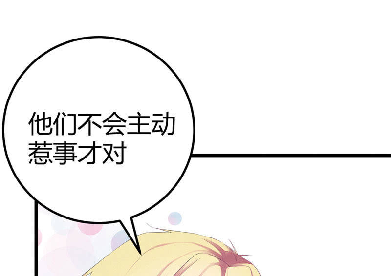 花落一梦韩漫全集-这位姑娘，你有点妖气~无删减无遮挡章节图片 