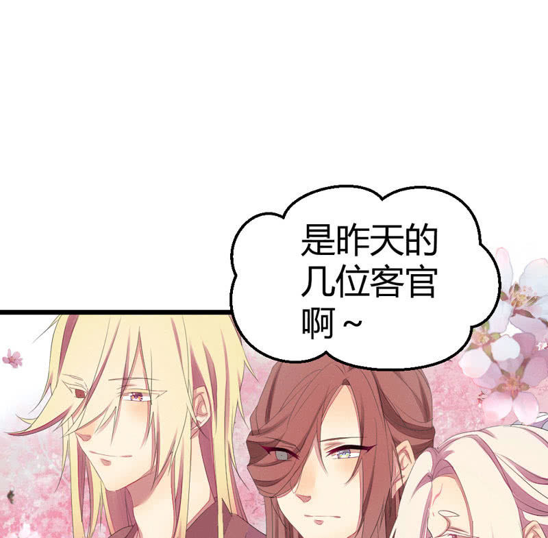 花落一梦韩漫全集-这位姑娘，你有点妖气~无删减无遮挡章节图片 