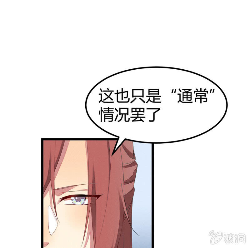 花落一梦韩漫全集-这位姑娘，你有点妖气~无删减无遮挡章节图片 