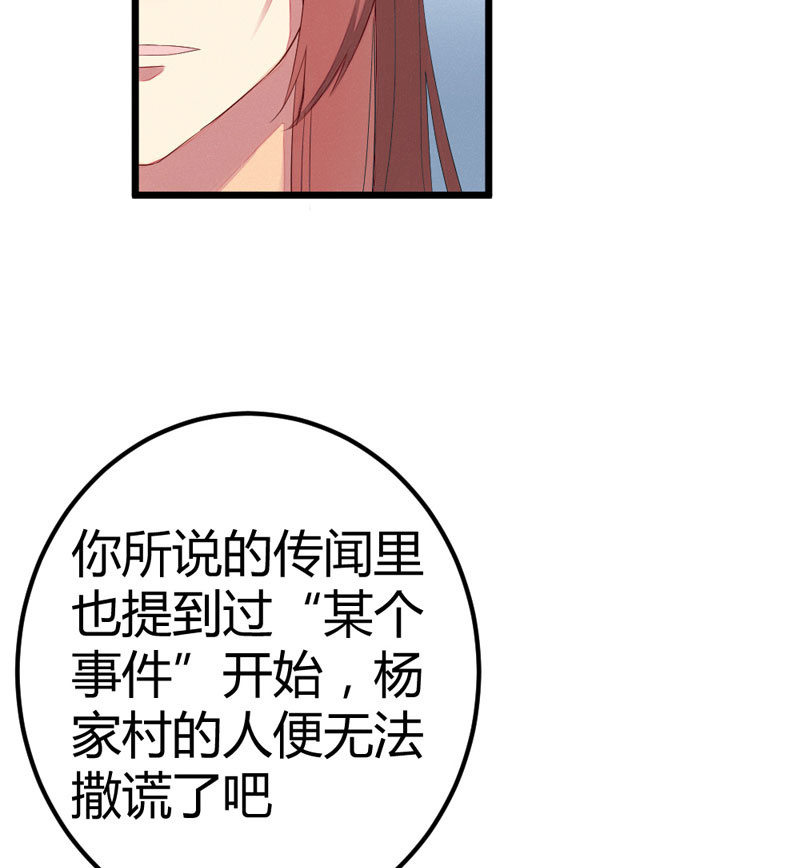 花落一梦韩漫全集-这位姑娘，你有点妖气~无删减无遮挡章节图片 