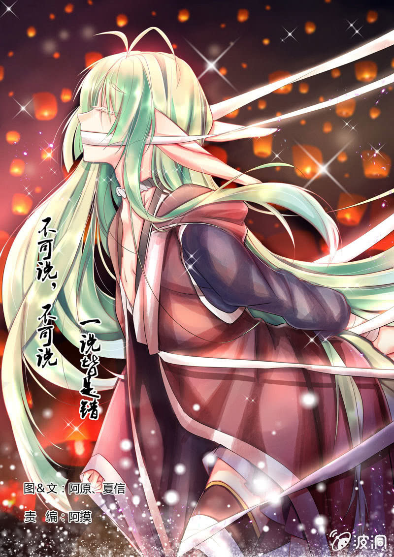 花落一梦韩漫全集-竟然窥探我的过去！无删减无遮挡章节图片 