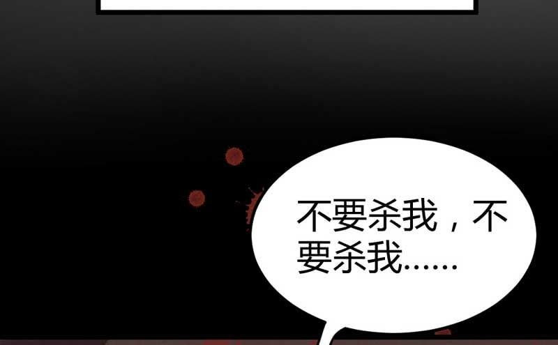 花落一梦韩漫全集-竟然窥探我的过去！无删减无遮挡章节图片 