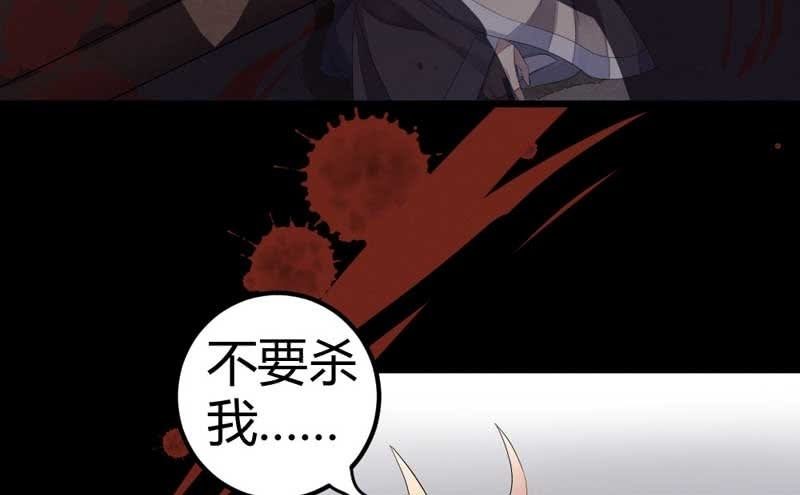 花落一梦韩漫全集-竟然窥探我的过去！无删减无遮挡章节图片 
