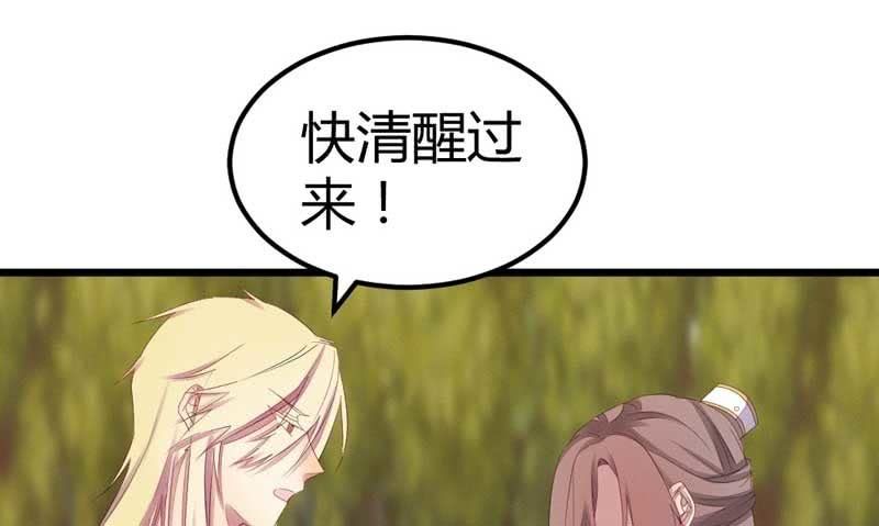 花落一梦韩漫全集-竟然窥探我的过去！无删减无遮挡章节图片 