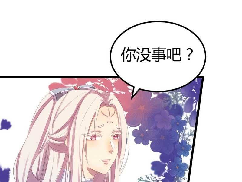 花落一梦韩漫全集-竟然窥探我的过去！无删减无遮挡章节图片 
