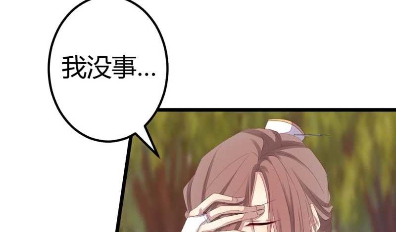 花落一梦韩漫全集-竟然窥探我的过去！无删减无遮挡章节图片 