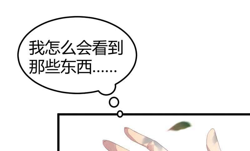 花落一梦韩漫全集-竟然窥探我的过去！无删减无遮挡章节图片 