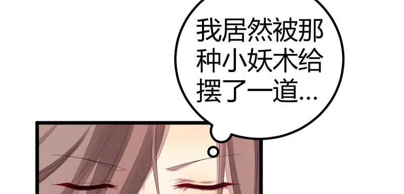 花落一梦韩漫全集-竟然窥探我的过去！无删减无遮挡章节图片 