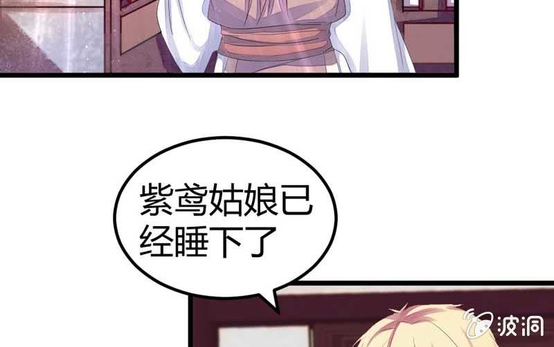 花落一梦韩漫全集-竟然窥探我的过去！无删减无遮挡章节图片 