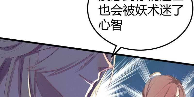 花落一梦韩漫全集-竟然窥探我的过去！无删减无遮挡章节图片 