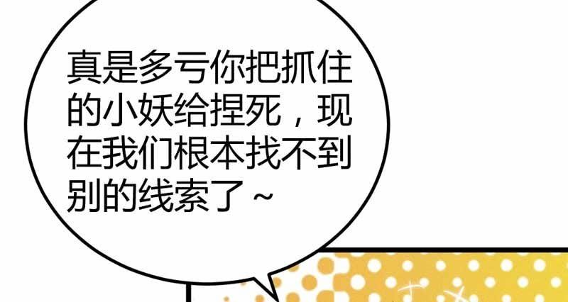 花落一梦韩漫全集-竟然窥探我的过去！无删减无遮挡章节图片 