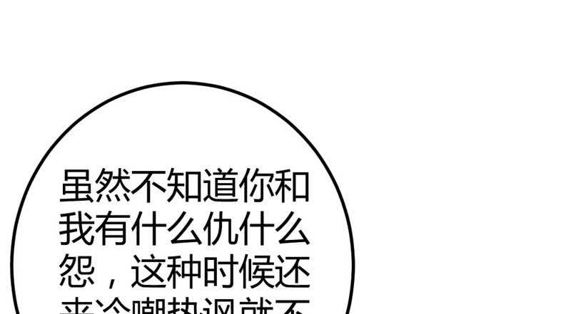 花落一梦韩漫全集-竟然窥探我的过去！无删减无遮挡章节图片 