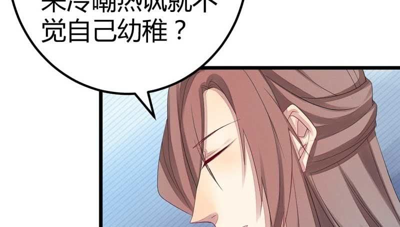 花落一梦韩漫全集-竟然窥探我的过去！无删减无遮挡章节图片 