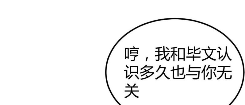 花落一梦韩漫全集-曾经的妖怪无删减无遮挡章节图片 