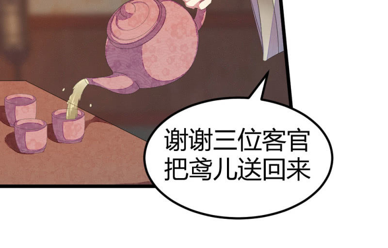 花落一梦韩漫全集-曾经的妖怪无删减无遮挡章节图片 