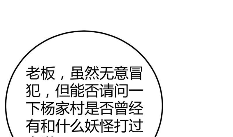 花落一梦韩漫全集-曾经的妖怪无删减无遮挡章节图片 