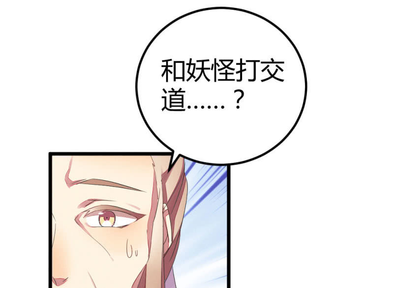 花落一梦韩漫全集-曾经的妖怪无删减无遮挡章节图片 
