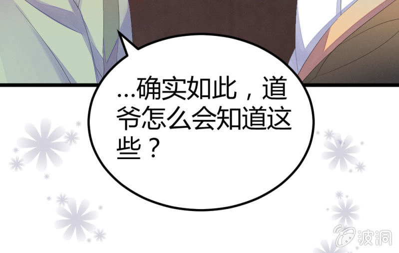花落一梦韩漫全集-曾经的妖怪无删减无遮挡章节图片 