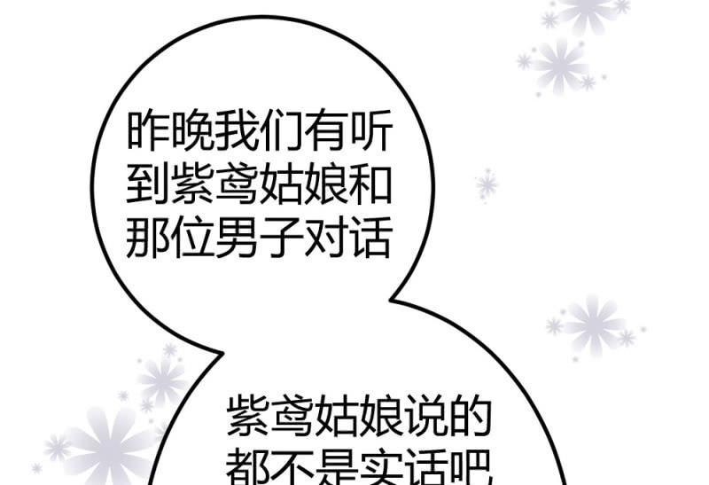 花落一梦韩漫全集-曾经的妖怪无删减无遮挡章节图片 