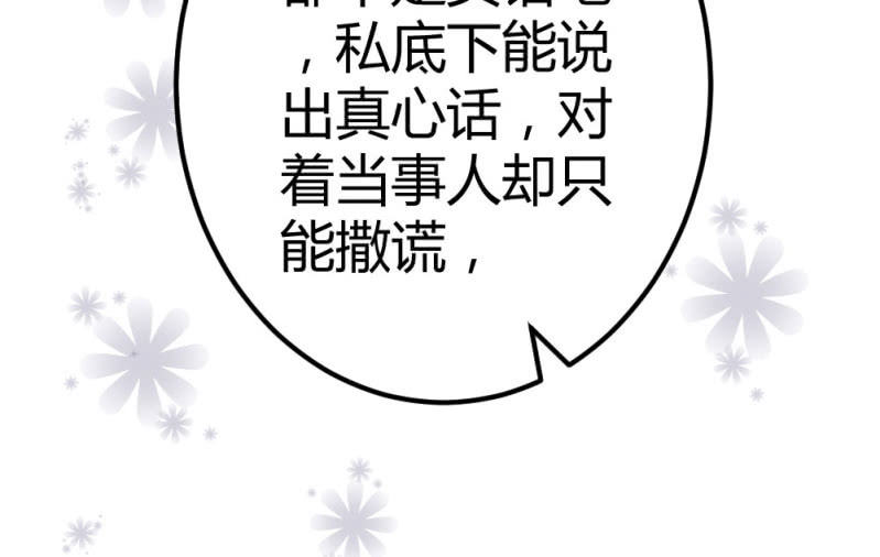 花落一梦韩漫全集-曾经的妖怪无删减无遮挡章节图片 