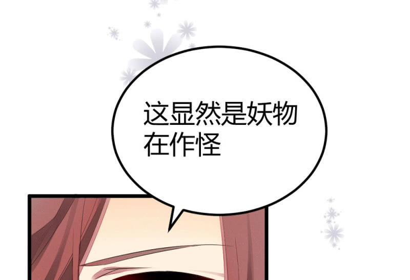 花落一梦韩漫全集-曾经的妖怪无删减无遮挡章节图片 
