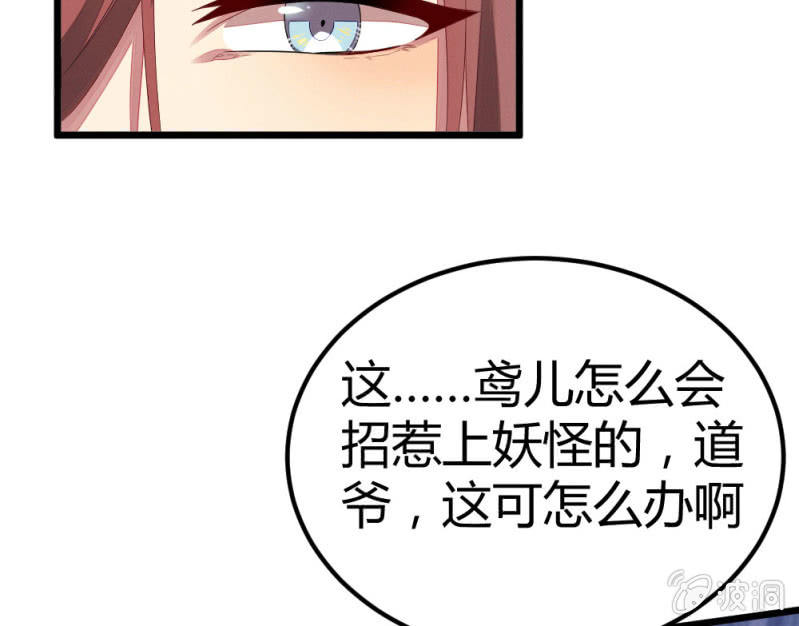花落一梦韩漫全集-曾经的妖怪无删减无遮挡章节图片 