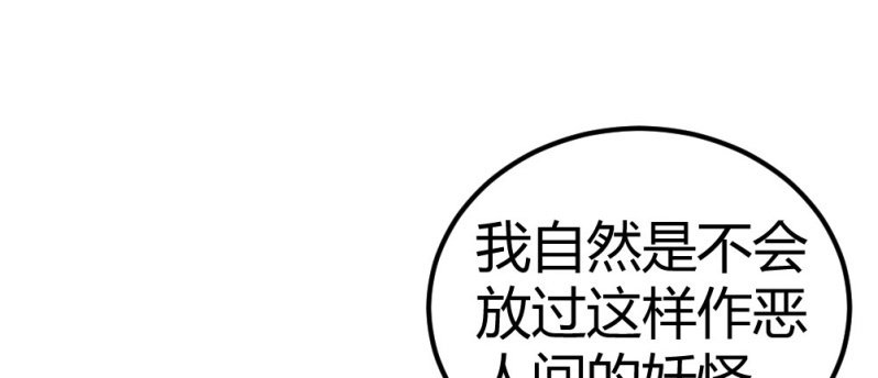 花落一梦韩漫全集-曾经的妖怪无删减无遮挡章节图片 