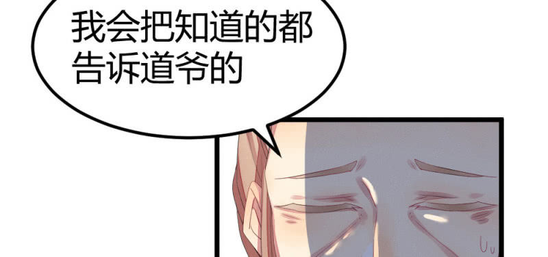花落一梦韩漫全集-曾经的妖怪无删减无遮挡章节图片 
