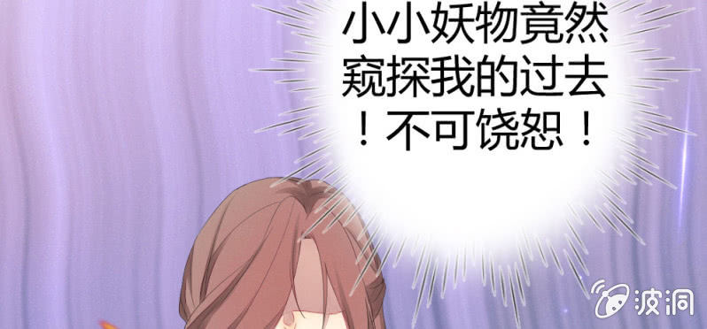 花落一梦韩漫全集-曾经的妖怪无删减无遮挡章节图片 