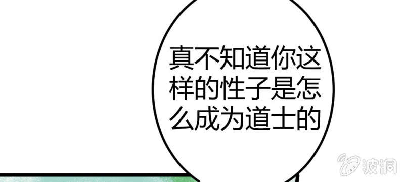 花落一梦韩漫全集-曾经的妖怪无删减无遮挡章节图片 
