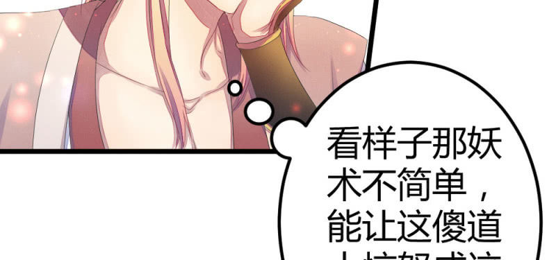 花落一梦韩漫全集-曾经的妖怪无删减无遮挡章节图片 
