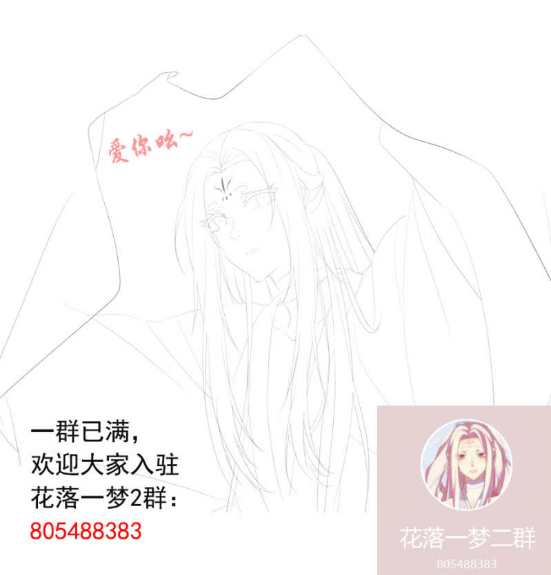 花落一梦韩漫全集-曾经的妖怪无删减无遮挡章节图片 