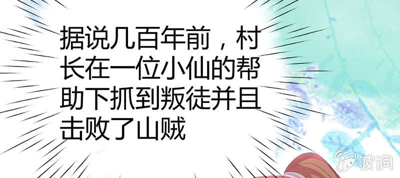 花落一梦韩漫全集-见“老”村长无删减无遮挡章节图片 